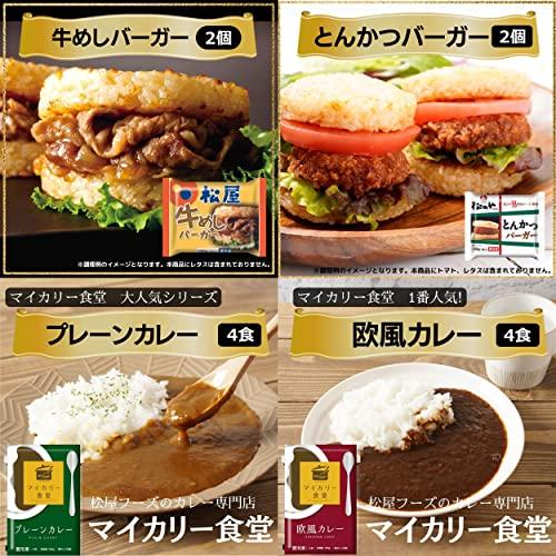  7種30食 『松屋のスーパー全部盛』セット　 (冷凍食品 牛めし 牛丼 在宅応援 福袋 豚めし 福袋 カレー 冷凍 牛丼 牛めし 牛丼の具