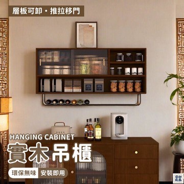 免運 公司貨 可開發票 【宅配免運 支援訂製】牆壁儲物櫃 儲物櫃 收納掛櫃 臥室壁櫃 實木吊櫃 實木廚房吊櫃 複古儲物櫃 大容量儲物櫃年底鉅惠 店長推薦 售後保障 工廠現貨直銷 全館八折 yp