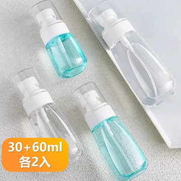【晴安居】噴霧細膩厚實密封防漏噴霧瓶 高透小巧旅用乳液分裝瓶-兩款各2入