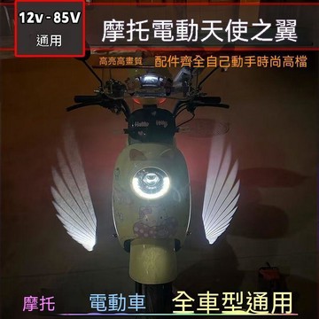 統編發票 大功率高清高亮摩托車電動車機車踏板車迎賓燈投影燈爆閃裝飾改裝 機車燈 警示燈 射燈 爆閃燈 提示燈 車燈 側燈