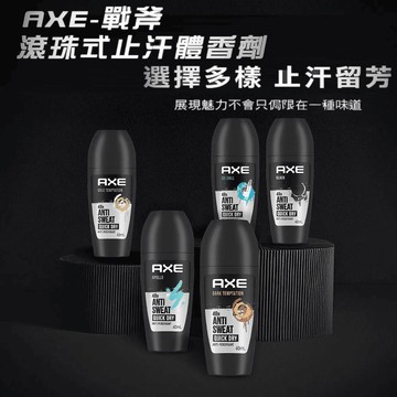 AXE 戰斧 滾珠式止汗體香劑40ml 3入
