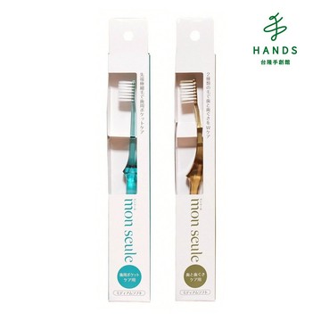 【日本mon seule】太陽刷子護理清潔牙刷 (齒周護理/牙齦護理)｜台隆手創館