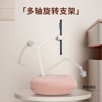 手機抱枕支架平板懶人直播追劇床上支撐電腦桌面架ipad神器手機周邊配件【聚物優品】