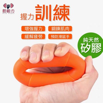 矽膠握力圈 指力器 握力器 握力圈 握力球 訓練手指 手指復健 Ｏ型圓形握力圈 練手力 前臂訓練 環保級矽膠 指壓按摩