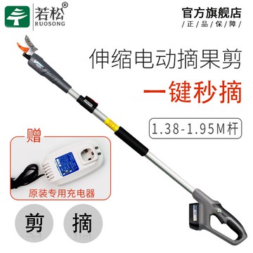電動摘果剪果園伸縮高枝剪荔枝龍眼修枝剪刀高空加長摘果器充電式