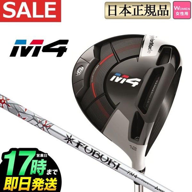 テーラーメイド ゴルフ M4ドライバー M4 Women's Driver FUBUKI TM4 フブキ (レディース) | LINEショッピング