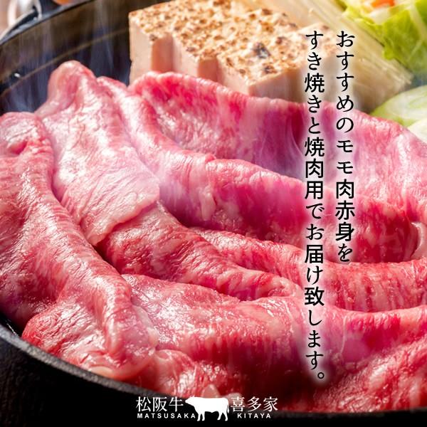 松阪牛 ギフト すき焼き焼肉 2種セット 1kg モモ肉 A5 高級 和牛 ブランド 牛肉 すきやき鍋 焼き肉 おすすめ［お歳暮 2023 ギフト 御歳暮］