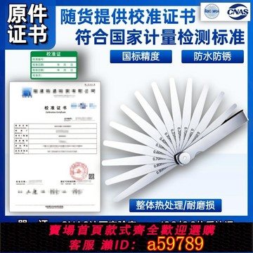 【全網低價 可打統編】塞尺不銹鋼高精度塞規單片氣門間隙套裝厚薄規篩尺塞規帶校準證書
