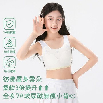 🌸0.01cm柔薄新體驗🌸新款軟糯無痕發育期少女内衣 7-13嵗7A抗菌發育期内衣 無痕内衣 一片式内衣 固定杯内衣