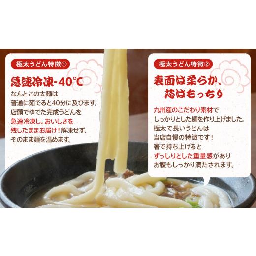 ふるさと納税 福岡県 大木町 肉うどん（２人前）、もつうどん（２人前）、丸天うどん（１人前）　AS03