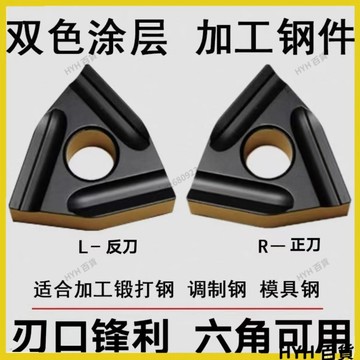 HYH 桃形開槽數控車刀片 WNMG080404R WNMG080408R T9125桃型外圓粗車刀頭 WNMG0804