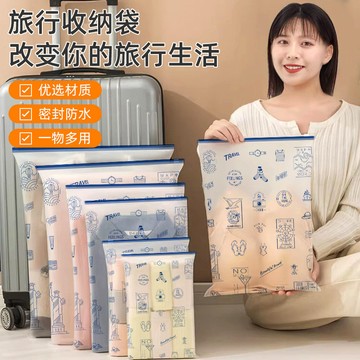 台灣熱賣家用衣服鞋子分裝收納包旅行化妝品收納專用加厚密封袋內衣收納袋0701 FCQG