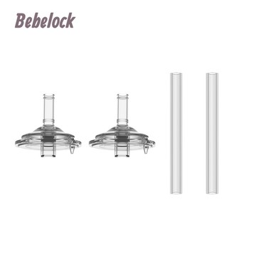 【BeBeLock】吸管練習杯上吸嘴+吸管(2入組)