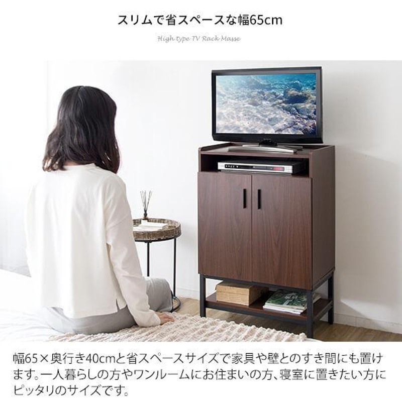 テレビボード TV台 ハイタイプ 高さ100ｃｍ 収納棚 ダイニング