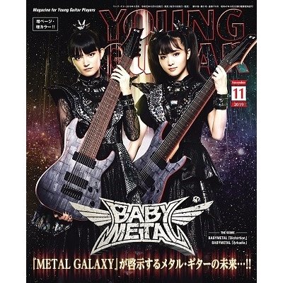 YOUNG GUITAR 2019年 11月号