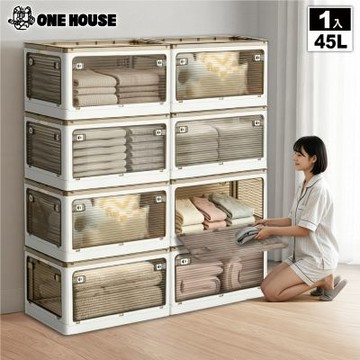 【ONE HOUSE】45L 藤原五開門巨無霸折疊收納箱 (可疊加/掀蓋整理箱/收納櫃)