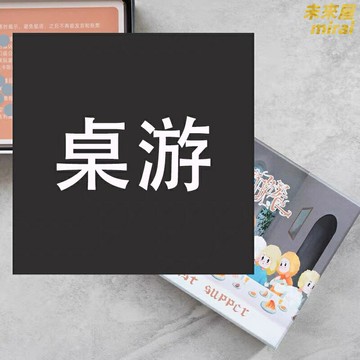 【原創桌遊】最後的晚餐 卡牌遊戲 桌遊 聚會遊戲 多人遊戲 策略推理 盒裝正版 團建聚會 朋友派對 家庭娛樂