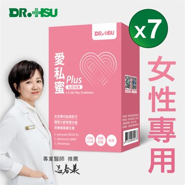 【DR.HSU】愛私蜜PLUS(60顆/盒)x7盒組