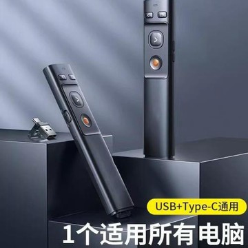 USB PPT Flip Laser Pen Presenter Mac Win Control 激光翻頁筆