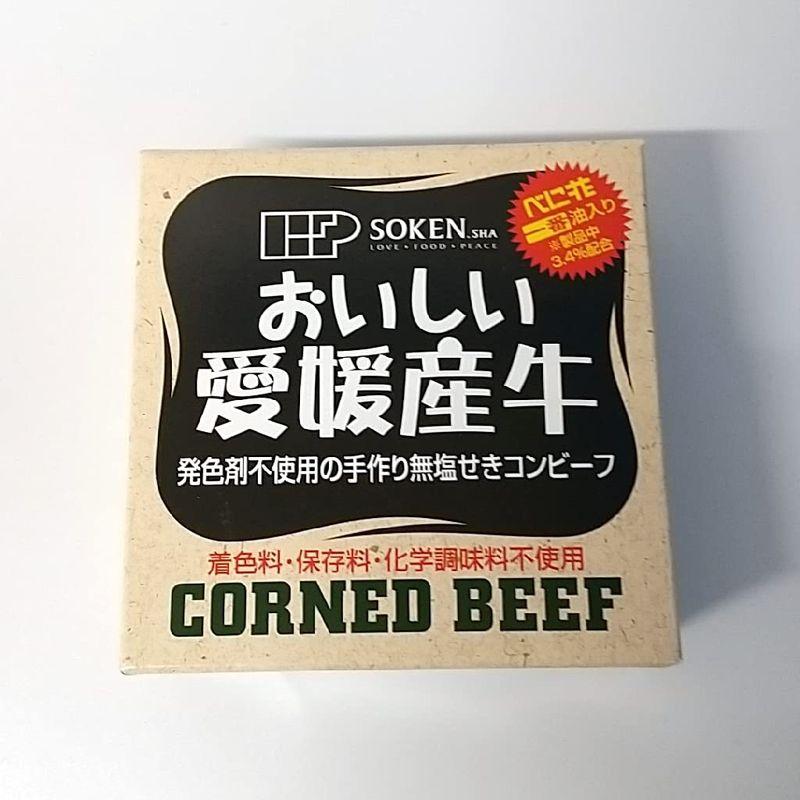 創健社 愛媛の無塩せきコンビーフ 80g