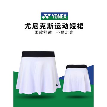 YONEX尤尼克斯羽毛球裙女yy運動褲裙2025新款白色速干網球大賽裙