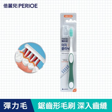 倍麗兒易齒淨牙刷-彈力毛