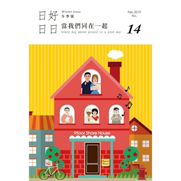日日好日 02月號/2019 第14期_Readmoo 讀墨電子書