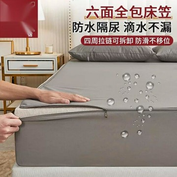床包 防水隔尿床笠單件床罩三件套床墊保護罩防塵床套六面全包【聚寶屋】
