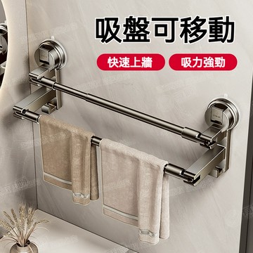 【漢斯衛浴】免運🔥浴室毛巾架 不鏽鋼浴巾架 單雙桿毛巾架 吸盤毛巾架 壁挂式毛巾桿 免打孔浴巾架 可伸縮折疊毛巾桿 浴架