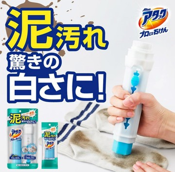 日本製 KAO花王 EX衣物去漬去污棒(去污棒組/去污補充棒)