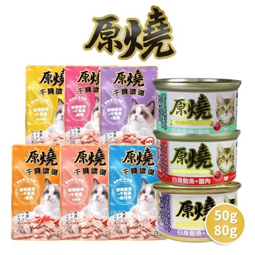 🔥嘟比寵物🔥 原燒貓罐 化毛罐 貓咪罐頭 貓副食罐 點心罐 貓罐頭 副食罐 50g 80g