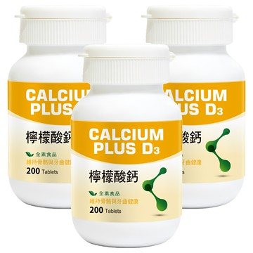 必盛氏 D3+檸檬酸鈣錠  200顆  300mg  3罐