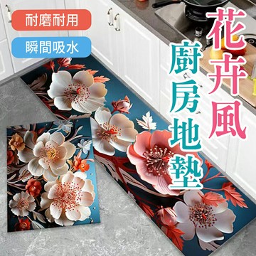 【4%點數】跨國花朵矽藻泥廚房地墊 防滑墊吸水長條耐髒 地毯 矽藻土軟地墊 珪藻土軟墊 軟式 吸水地墊【限定樂天APP下單享點數回饋】