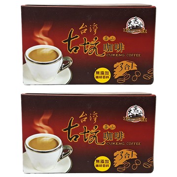 TGC 大尖山 華山 3合1咖啡 無添加咖啡香料  17g  15包  2盒