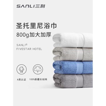 800g三利五星級酒店浴巾男款超大純棉加厚家用吸水不易掉毛全棉女