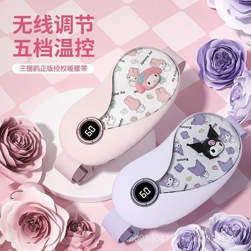🔥臺灣熱銷🔥暖宮腰帶 暖宮帶 暖暖包 暖寶寶 電暖寶 暖宮熱敷 暖宮神器 暖宮貼 暖手寶 暖宮腰帶