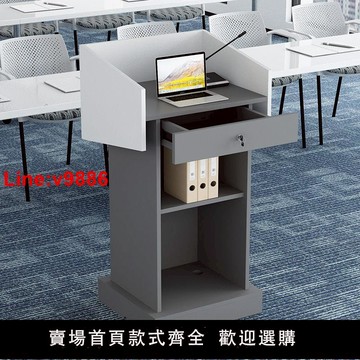 【台灣公司 超低價】演講臺發言臺教室講臺桌教師講桌主持發言主席臺會議室迎賓接待臺