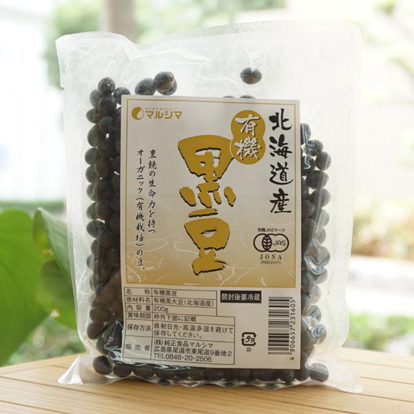 北海道産 有機黒豆 200g マルシマ