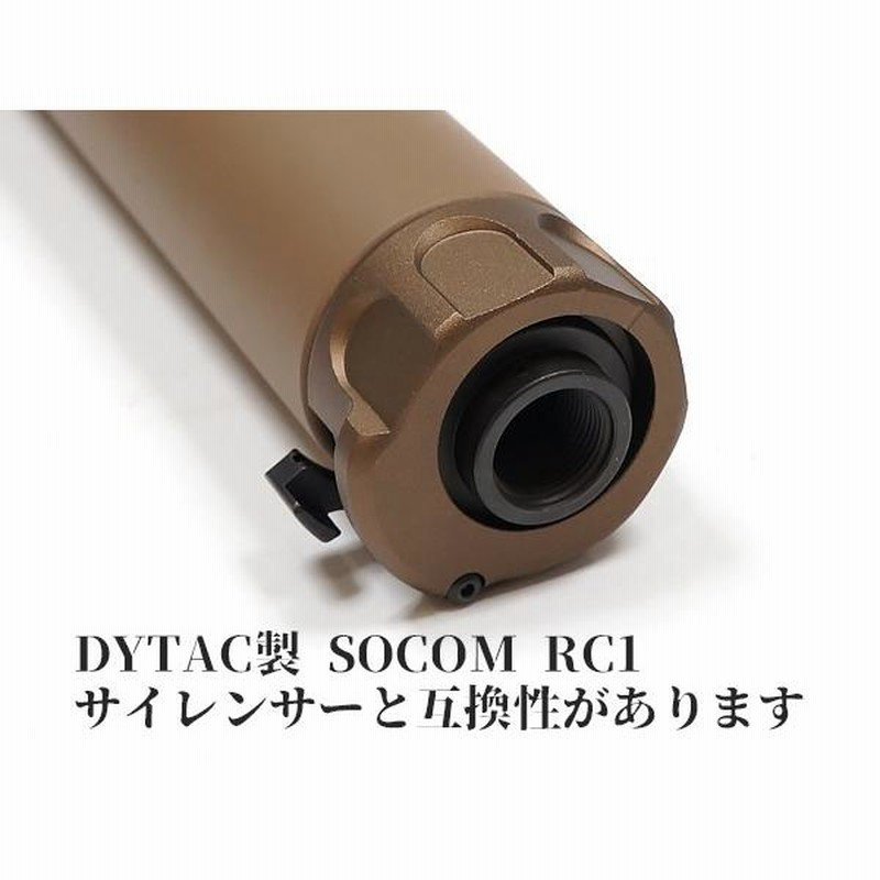 DYTAC製 SF MB556 マズルブレーキ レプリカ フラッシュハイダー 14mm