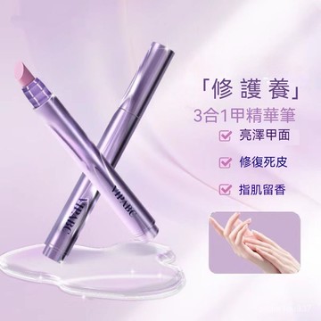 臺灣出貨⚡衕款3閤1美甲精華筆去死皮修甲護甲指緣油營養液受損護理油 去死皮 防倒刺 防倒刺 養護 指緣精油 VBIQ