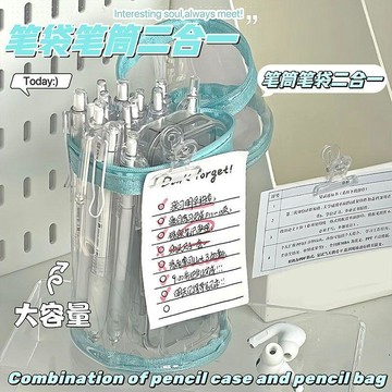 🏖️臺灣本土直出🏖️筆筒筆袋二合一透明大容量圓筒學生高顏值加厚手提站立式文具袋