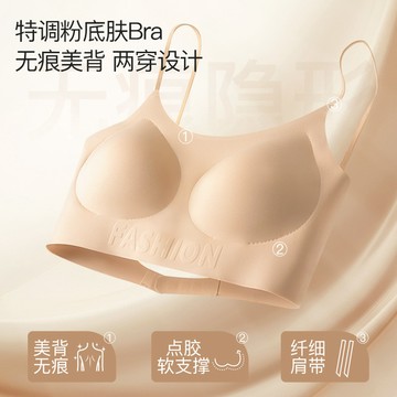 🌟蝦皮優選🌟薄款细肩带无钢圈承托聚拢内衣女欧若风隐形美背无痕粉底液文胸