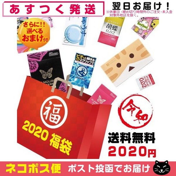 スキン合計30個以上 コンドーム 福袋 ※当日出荷 セット 福箱 うすぴた1500+おまかせコンドーム2点+ローション 1100円ポッキリ  ：ネコポス発送