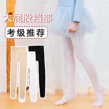 女童舞蹈襪加大臀部打底褲春秋夏款白色女孩連體褲襪薄款高彈褲襪