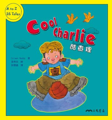 【電子書】酷查理