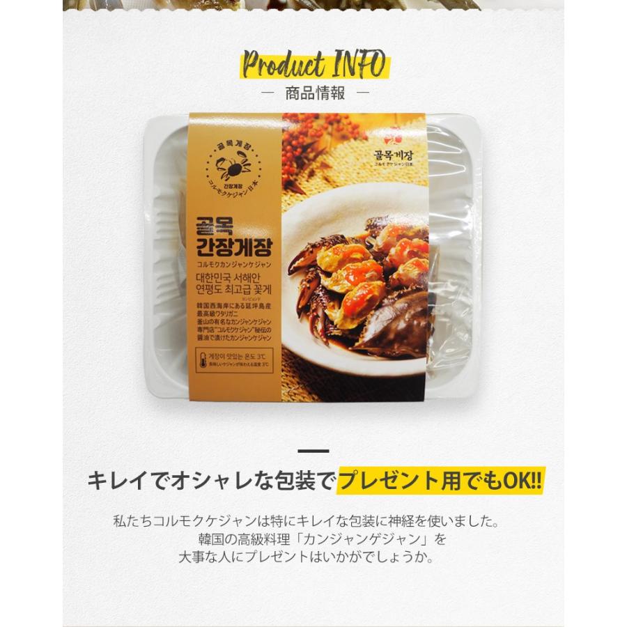 カンジャンケジャン 500g 韓国の人気お店「コルモクケジャン」 醤油ケジャン ケジャン ワタリガニ 韓国料理 JOYFOOD