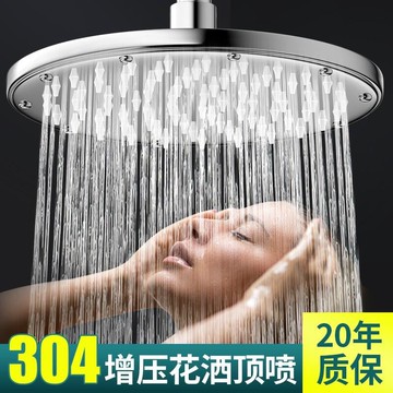 【蓮蓬頭】淋浴增壓花灑噴頭大花灑頂噴加壓單頭淋雨家用蓮蓬頭沐浴洗澡套裝