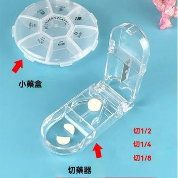 【推薦🔥】切藥器一分二分藥器四分之一精準藥品分割器便攜隨身分裝小藥盒