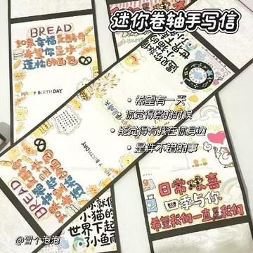 台灣出貨 情人節手寫迷你卷軸畫 情書diy材料 手寫畫卷材料包 生日MINI信紙賀卡 情侶禮物 生日禮物 交換禮物