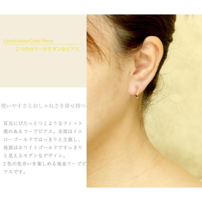 ピアス レディース K14YG/K14WG フープピアス コンビ 地金 BlueStar 
